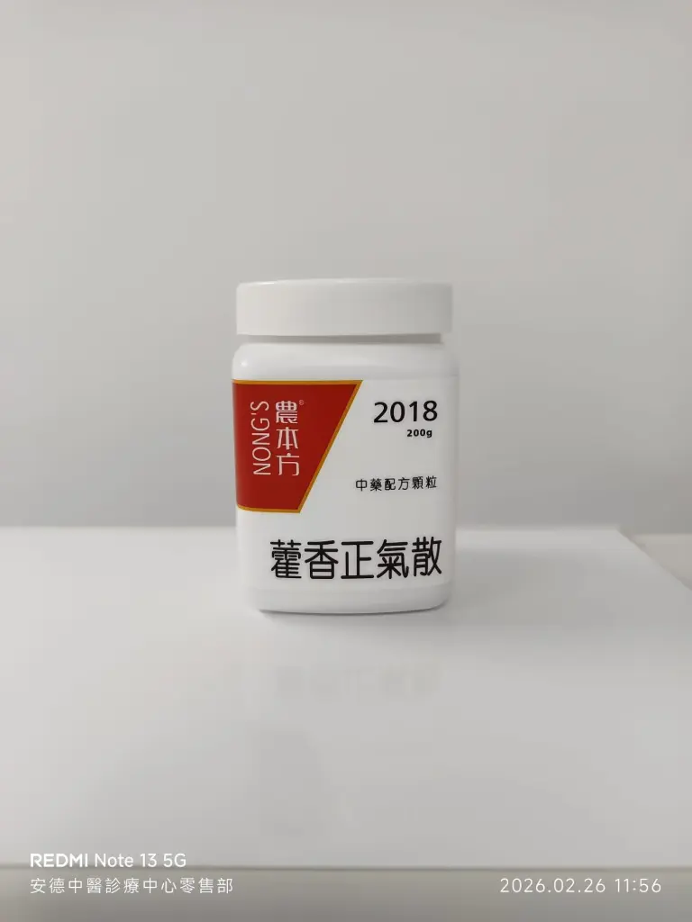 藿香正氣散