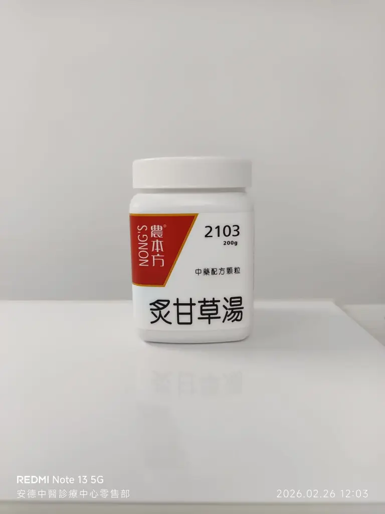 炙甘草湯