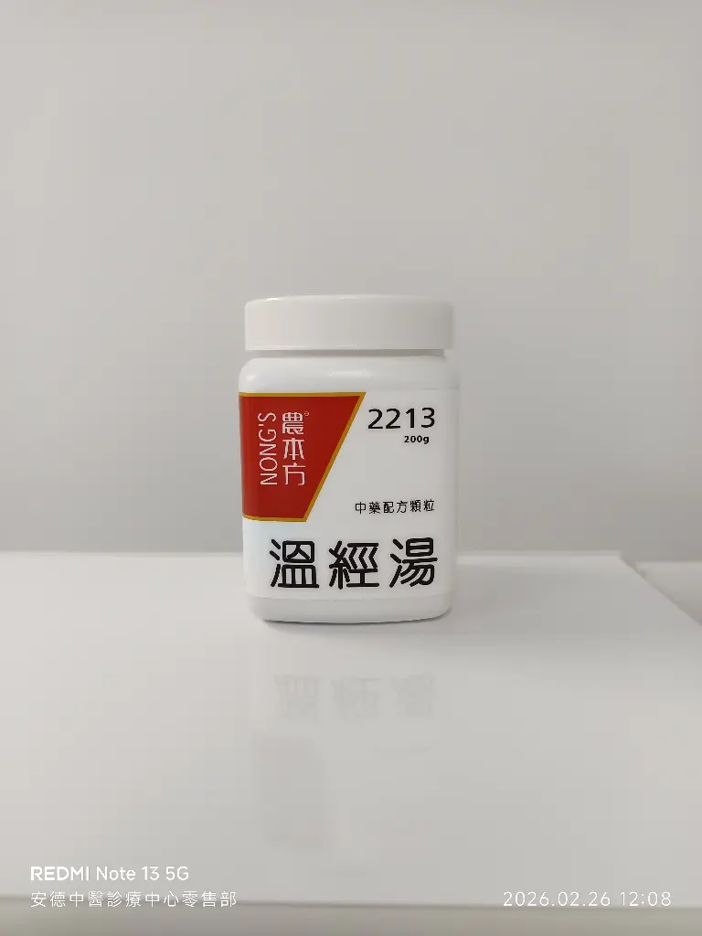 溫經湯