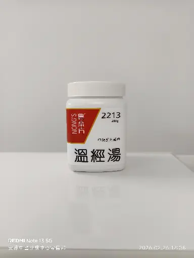 溫經湯